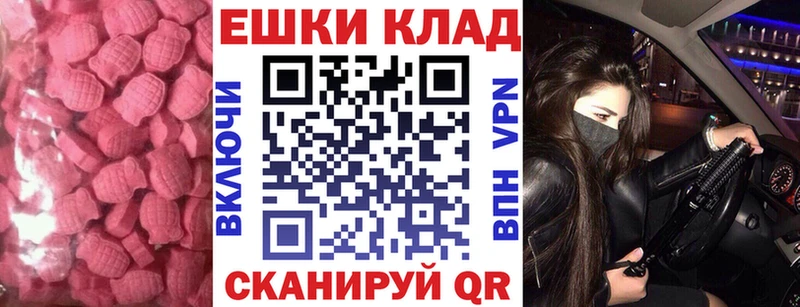 Купить закладки  Волгодонск  Ecstasy таблы 