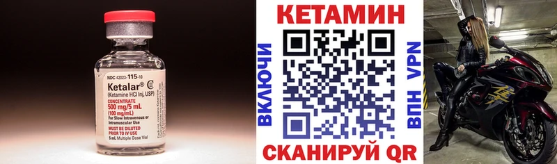 КЕТАМИН VHQ  Купить где  Волгодонск 