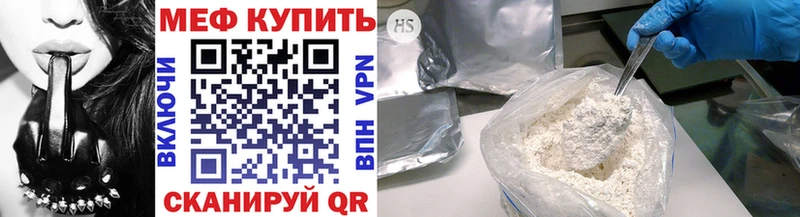 Купить где  Волгодонск  Мефедрон мука 