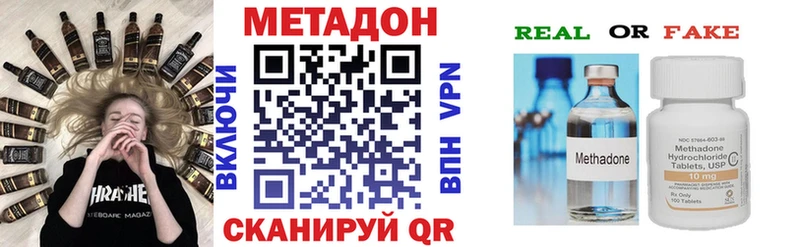 Метадон VHQ  Купить где  Волгодонск 