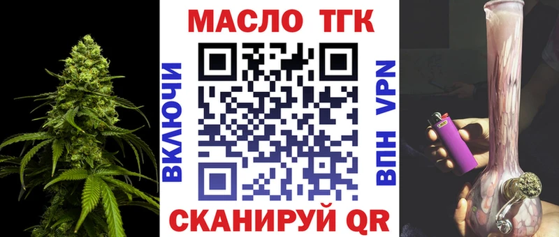 ТГК концентрат  Купить закладки  Волгодонск 